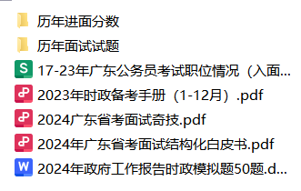 开元体育官网入口『广东省考面试试题6日』2024佛山市禅城区南庄镇人民政府农业农(图1)