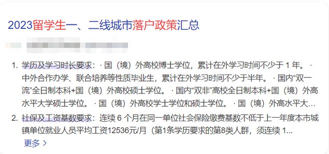 开元体育官网入口超1300万人！2024年高考人数创历史新高新加坡留学成新趋势～(图8)