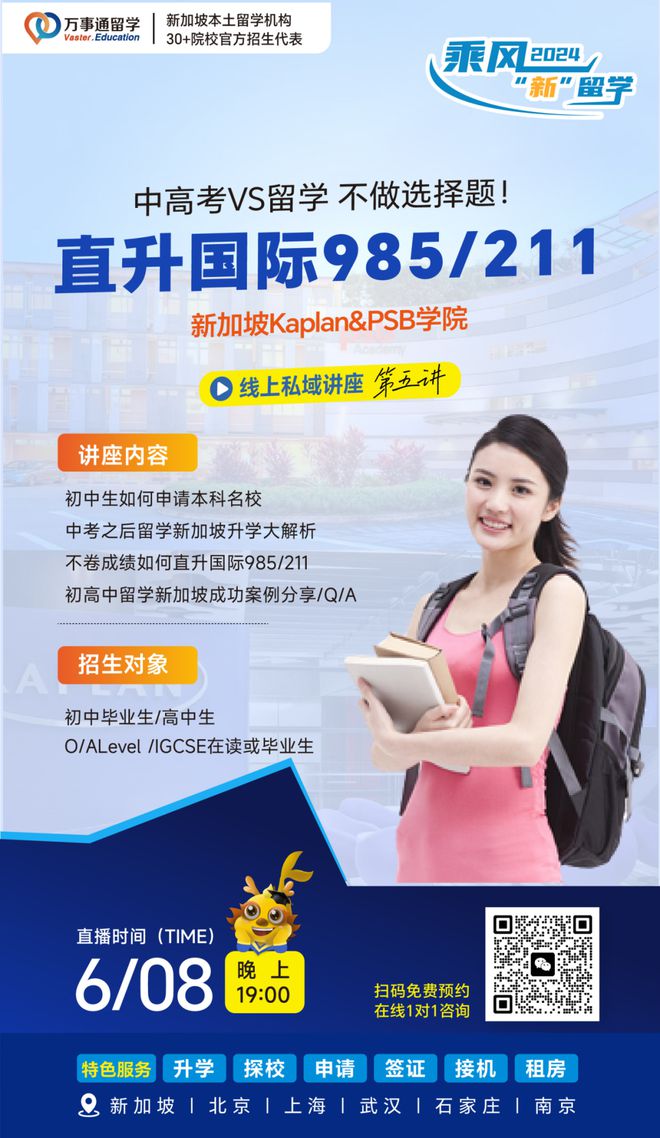 开元体育官网入口超1300万人！2024年高考人数创历史新高新加坡留学成新趋势～(图12)