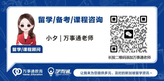 开元体育官网入口超1300万人！2024年高考人数创历史新高新加坡留学成新趋势～(图14)