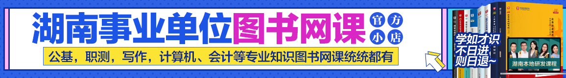 开元体育2024益阳南县事业单位招聘工作人员90人公告(图2)