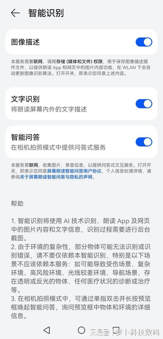 开元体育官网入口障碍人士也能轻松玩转手机！华为小艺助手养成有AI的小习惯(图6)