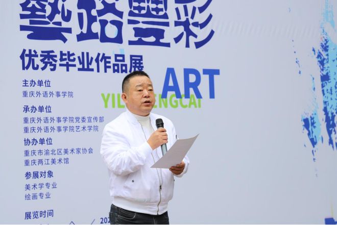 开元体育官网重庆外语外事学院优秀毕业作品展走进重庆两江美术馆(图2)