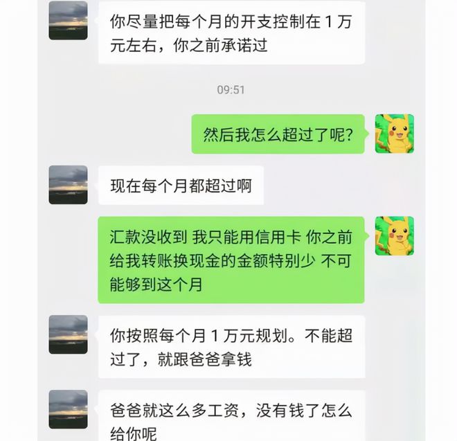 开元体育官网入口23岁女留学生“让人不忍目睹”的聊天记录网友评论：太过分了(图3)