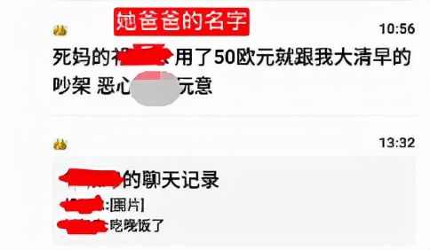 开元体育官网入口23岁女留学生“让人不忍目睹”的聊天记录网友评论：太过分了(图4)