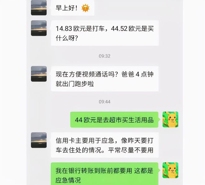 开元体育官网入口23岁女留学生“让人不忍目睹”的聊天记录网友评论：太过分了(图5)