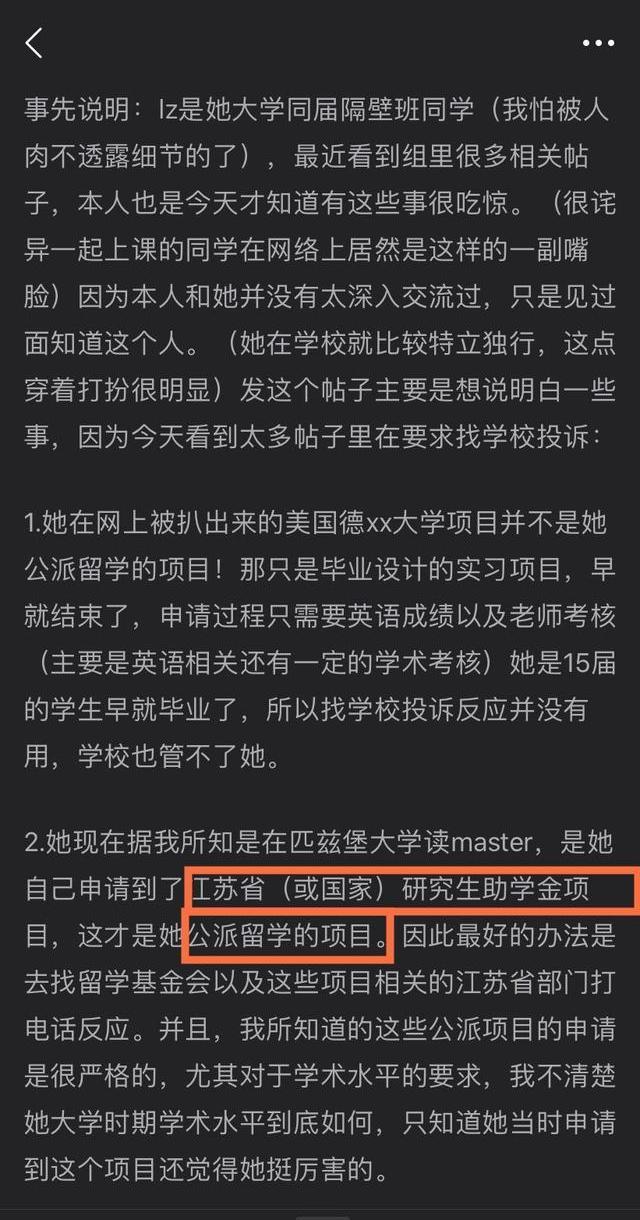 开元体育官网入口愤怒！在美留学生公然辱国骂国人“贱骨头”涉事校方深夜回应(图2)