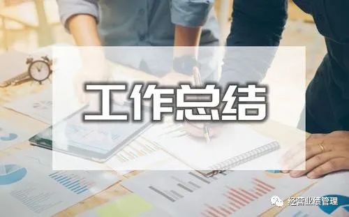 开元体育官网入口2021年度财务工作总结及2022年工作计划(图1)