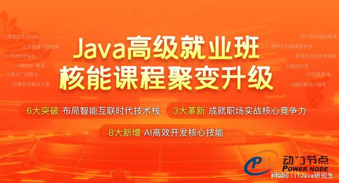 开元体育官网入口Java培训多少钱？这篇文章很有用(图2)