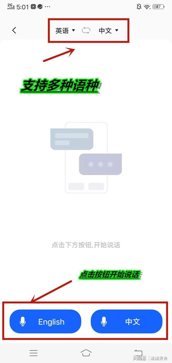 开元体育官网入口粤语在线语音翻译器-实现粤语翻译很简单(图3)