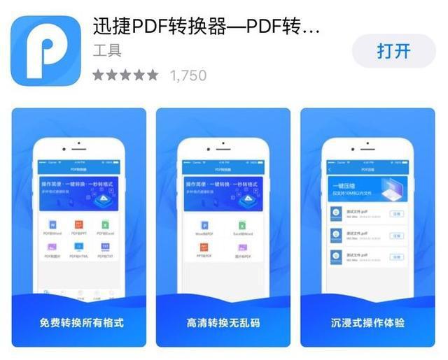 开元体育官网App Store里4个排名靠前的APP一等一的实用！网友：安排上了(图2)