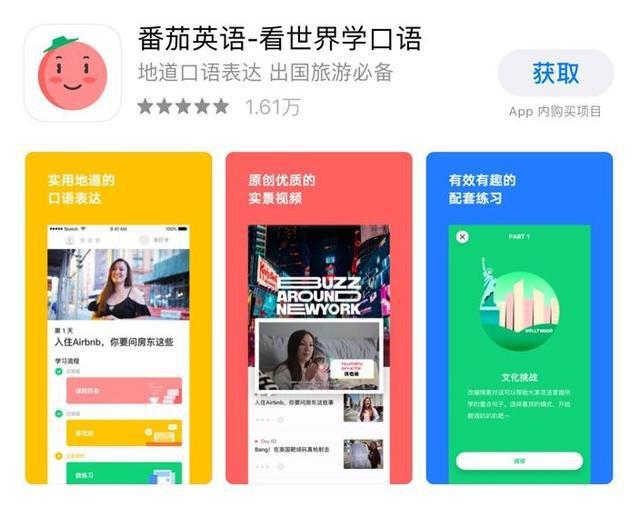 开元体育官网App Store里4个排名靠前的APP一等一的实用！网友：安排上了(图3)