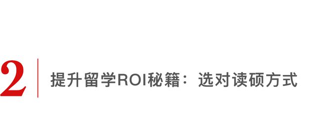 开元体育官网最新版2023年硕士留学最具性价比的国家居然是？(图3)