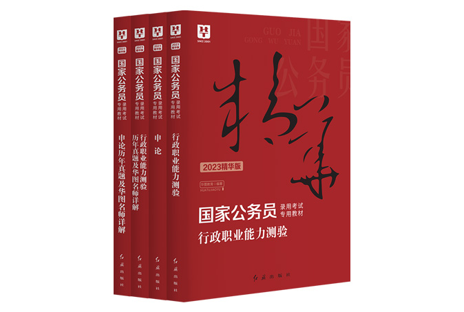 开元体育2023国考财务司预算和财务管理职位信息(图1)