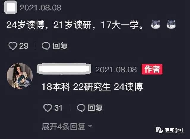 开元体育官网入口24岁美女的惊艳人生：18岁上大学21岁读研24岁读博(图2)