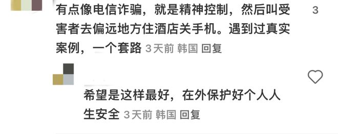 开元体育官网最新版中国留学生巴黎失联10天后现身！这位失踪了四个月的华人女生还未(图4)