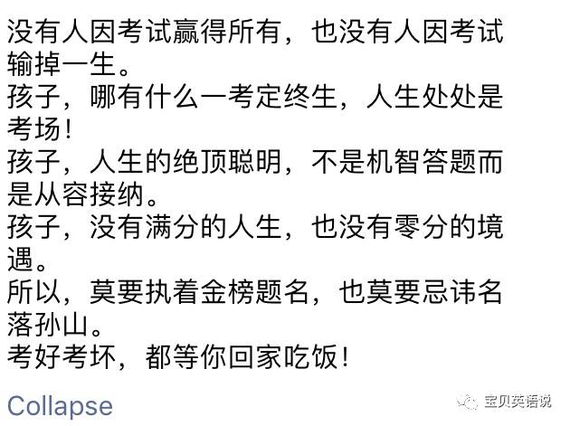 开元体育官网最新版你转发的高考的梗暴露你的智商了吗？我智商100分(图1)