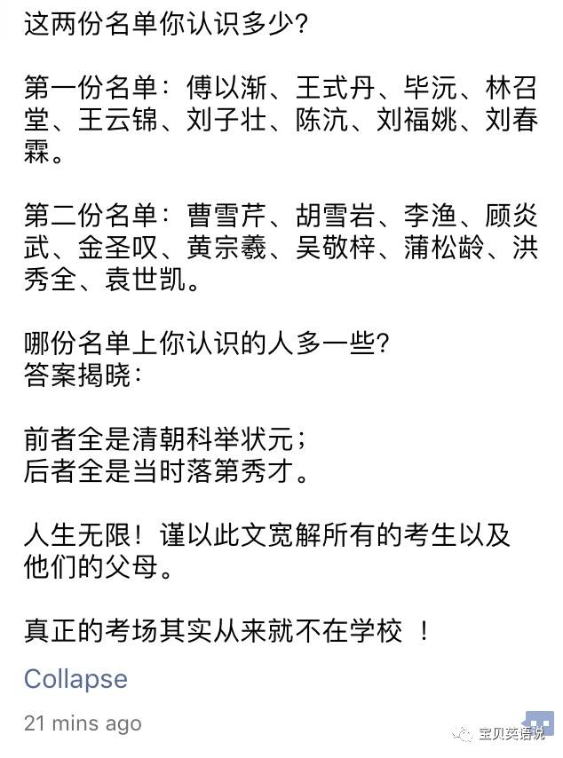 开元体育官网最新版你转发的高考的梗暴露你的智商了吗？我智商100分(图2)