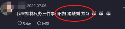 开元体育官网栓Q哥“Teacher刘”：互联网热梗之神背后故事让百万网友破防(图16)