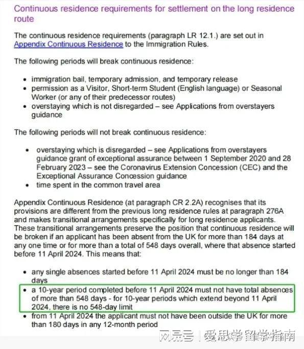 开元体育官网英国十年永居新规发布！低龄留学生有福了可直通永居！(图3)