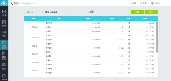 开元体育官网入口畅捷通好会计 最专业的互联网财务软件(图3)