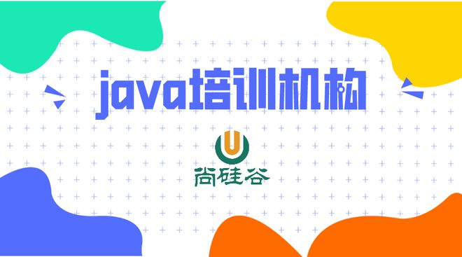 开元体育官网最新版java培训如何入门怎么选择靠谱机构(图1)