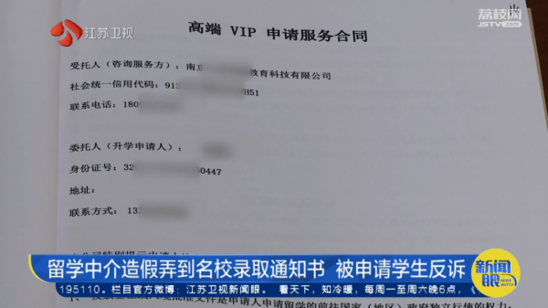 开元体育官网留学中介弄到名校offer后为何反被申请学生起诉追回10万定金？(图1)