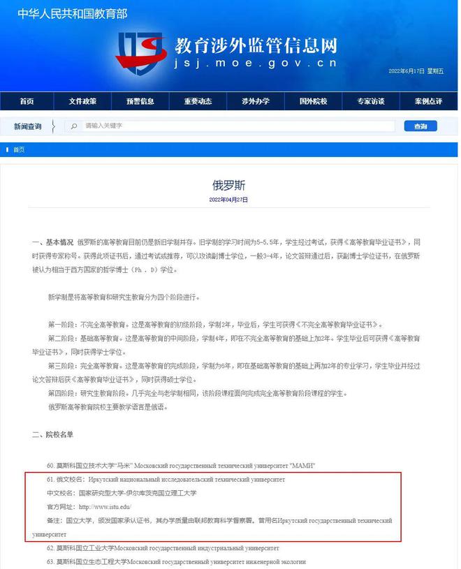 开元体育官网入口高考后去俄罗斯留学：比肩【985】！中文授课！无需高考成绩！生活(图1)