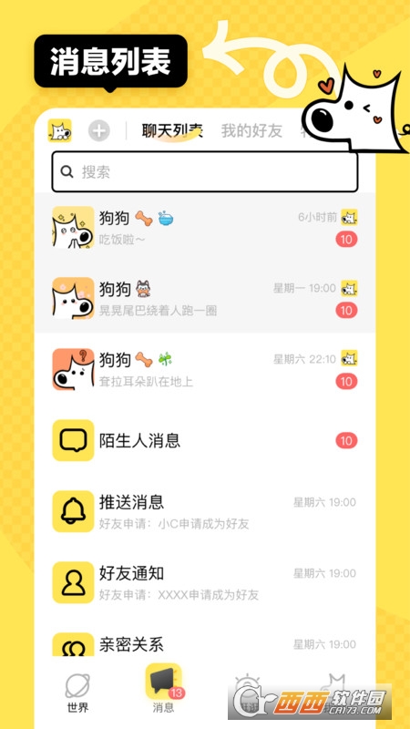 开元体育小C界语C社区(图1)