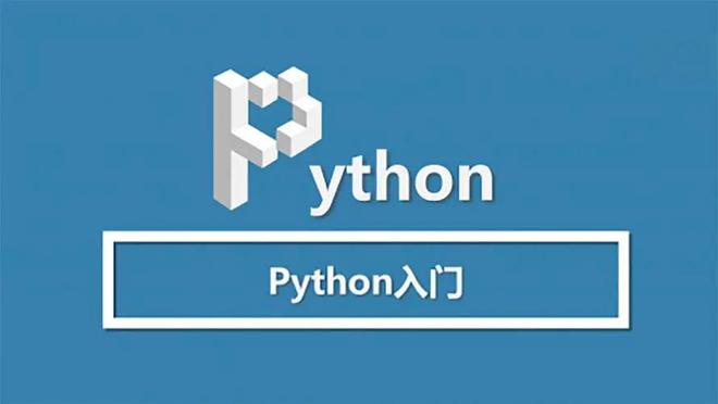 开元体育python报班一般多少钱？python培训内容有哪些(图1)