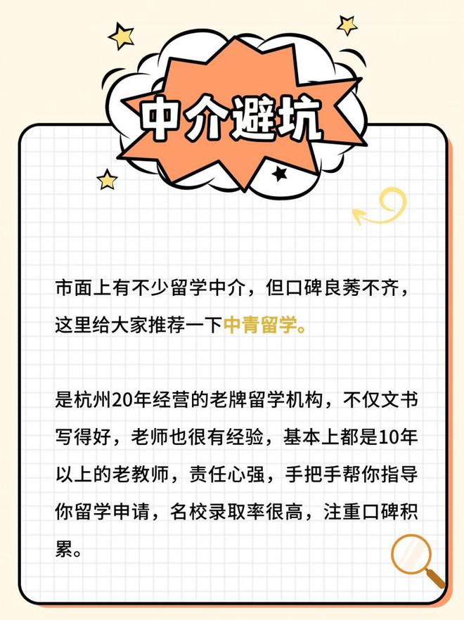 开元体育官网留学机构避坑指南遇到这种情况快跑！另附杭州留学机构推荐！(图2)