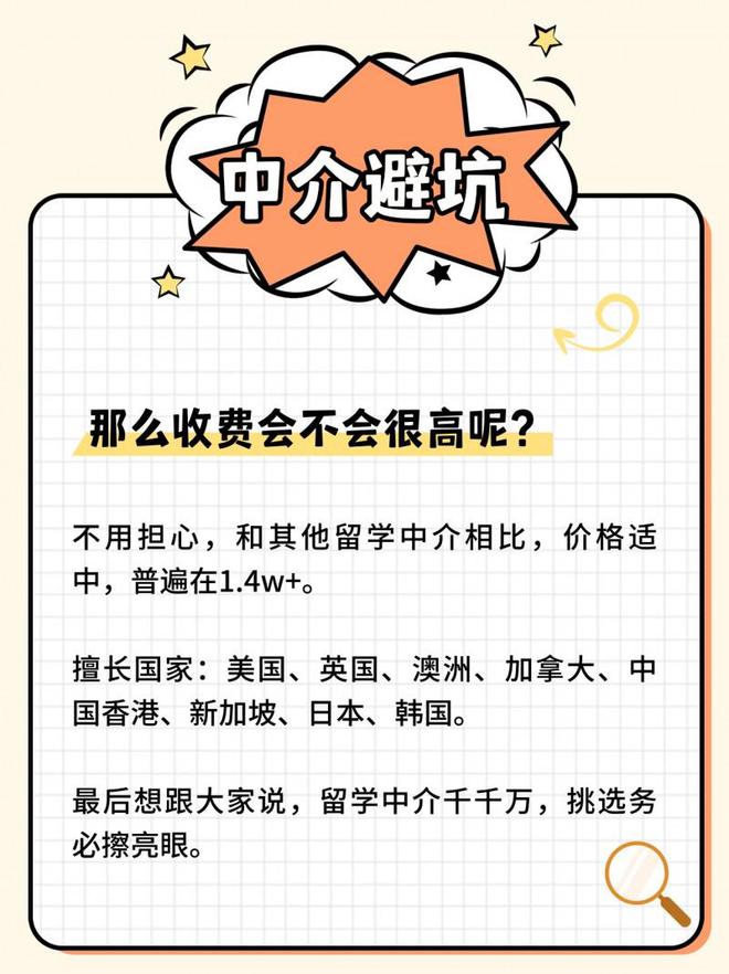 开元体育官网留学机构避坑指南遇到这种情况快跑！另附杭州留学机构推荐！(图3)