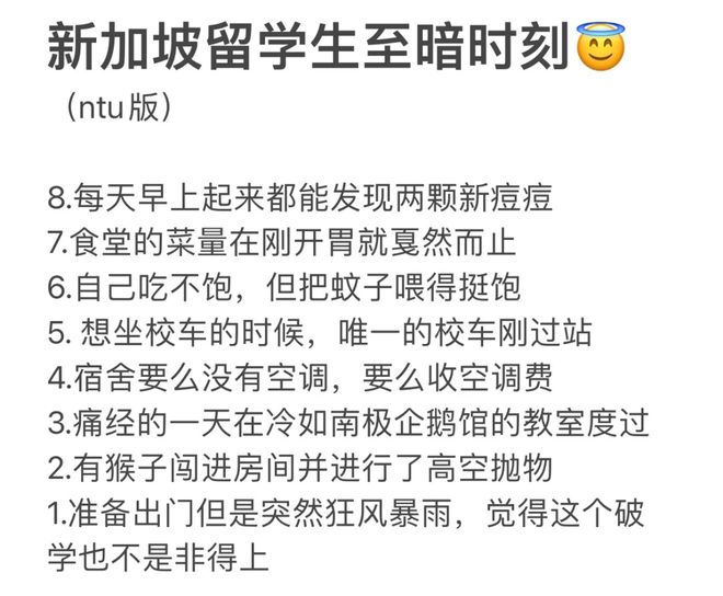 开元体育官网“妈我在新加坡很好就是有点儿”揭秘留学生光鲜背后的孤独与挣扎！(图2)