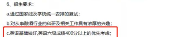 开元体育官网最新版CET--4你过了吗？会影响考研吗？(图7)