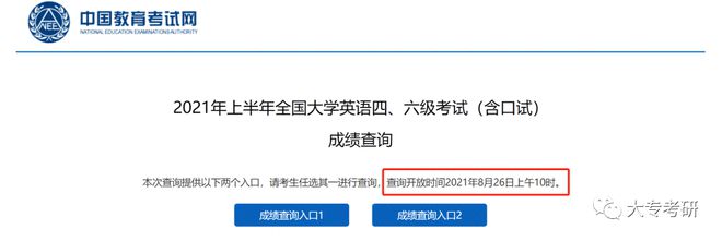 开元体育官网最新版CET--4你过了吗？会影响考研吗？(图1)