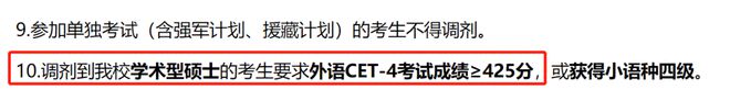 开元体育官网最新版CET--4你过了吗？会影响考研吗？(图6)