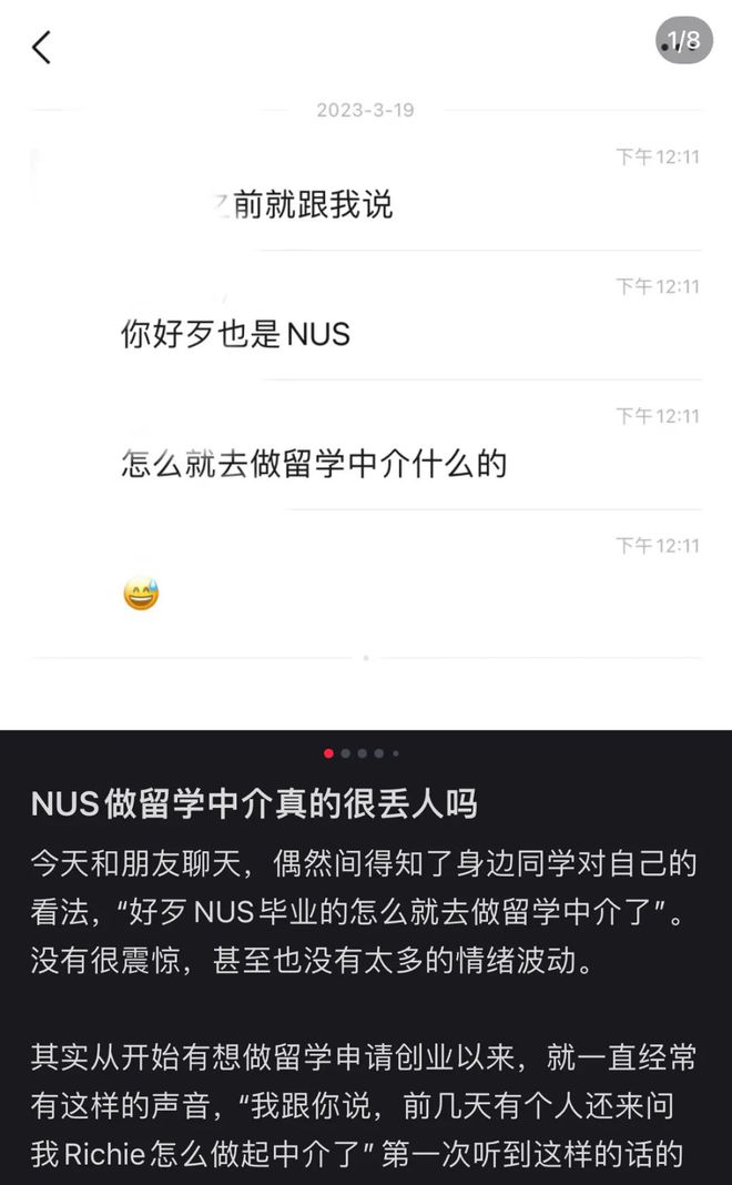 开元体育留子的尽头是成为小红书上的留学中介？(图11)