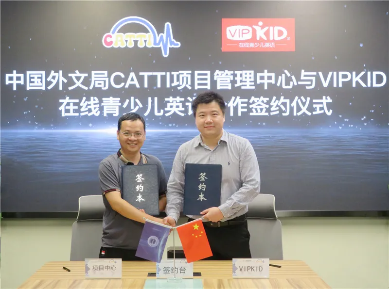 开元体育中国外文局CATTI项目中心与VIPKID签署战略合作协议(图1)