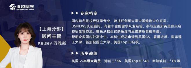 开元体育上海英国留学中介公司深度选拔：金吉列VS新东方VS优越留学(图2)