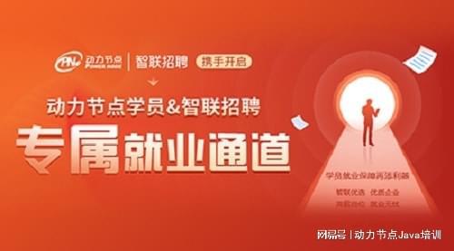 开元体育官网全国Java培训机构排名最强的Java综合培训班(图3)