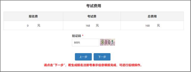 开元体育2024年浙江省会计中级报名入口7月2日12：00关闭缴费入口7月2日1(图3)