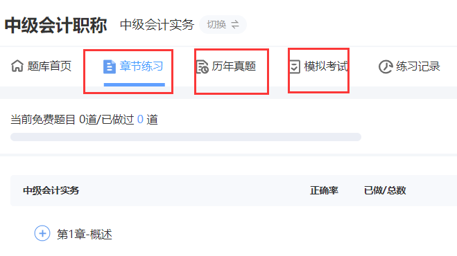 开元体育2024年浙江省会计中级报名入口7月2日12：00关闭缴费入口7月2日1(图7)