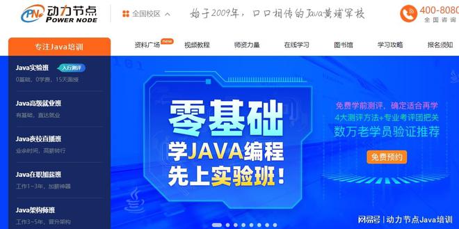 开元体育官网Java培训班找工作容易吗？那要看这三点你达标没！(图2)