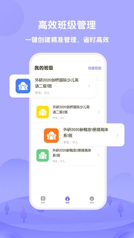 开元体育官网最新版外研u学教师版(图2)