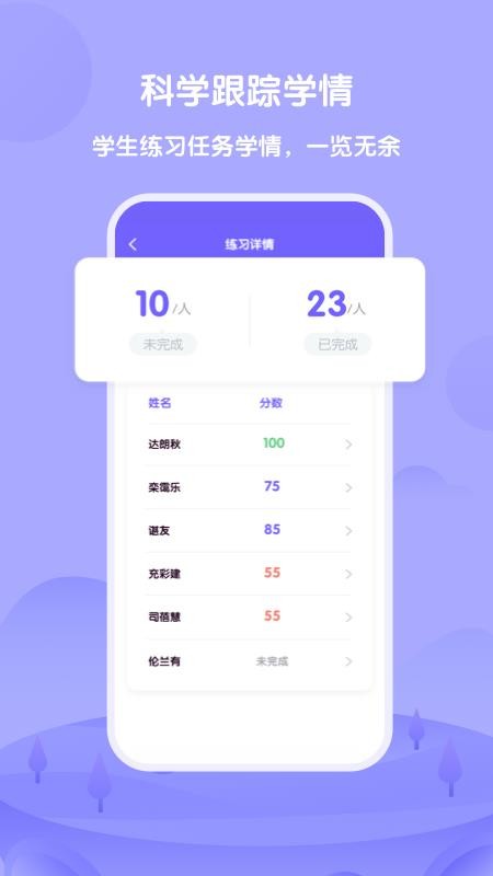 开元体育官网最新版外研u学教师版(图3)