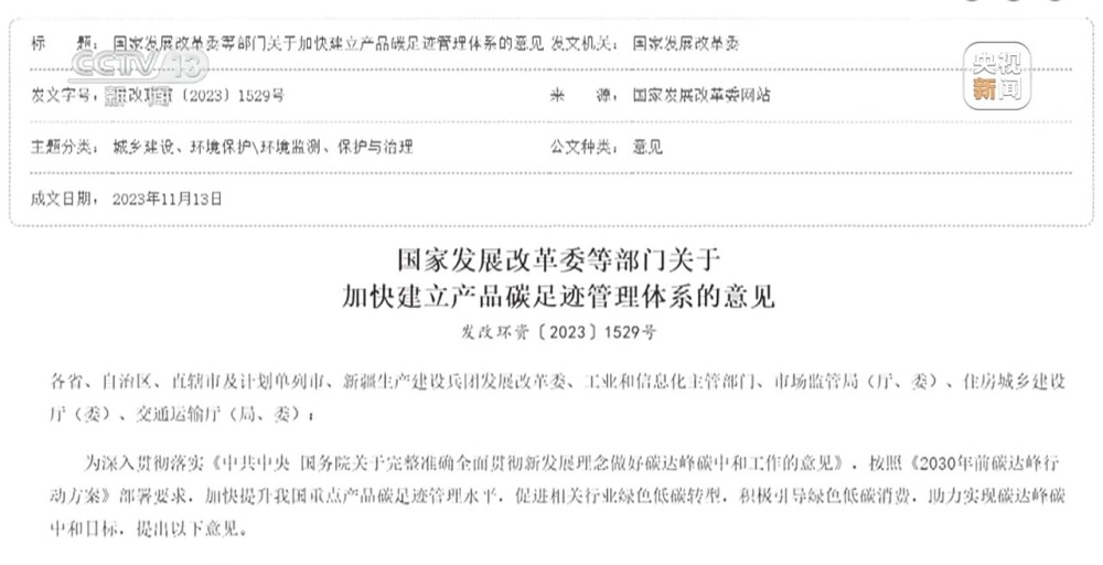 开元体育官网入口新闻周刊丨减碳中国在这个过程中扮演着怎样的角色？(图15)