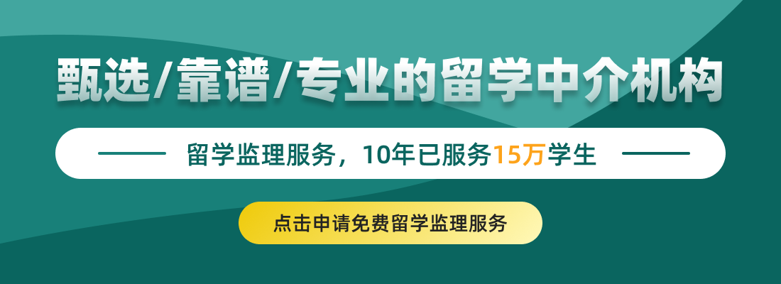 开元体育官网最新版国家认可的出国留学中介有哪些？怎样保障自己的合法权益？(图2)