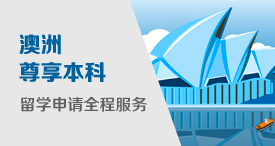 开元体育官网入口西安高陵区办理新西兰留学机构费用一览(图2)