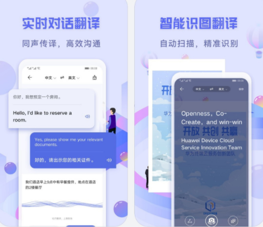 开元体育官网华为正式上架“花瓣翻译官”APP：支持实时对话、拍照翻译(图1)