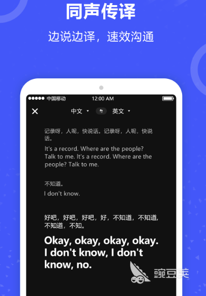 开元体育官网入口实时翻译软件有哪些 实时翻译app合集(图2)